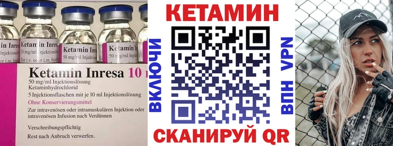 Кетамин VHQ  Любань 