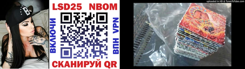 Марки NBOMe 1,5мг  цены   Любань 